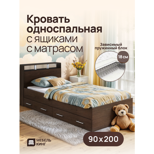 Односпальная кровать с ящиками белая 90х200 Саломея с матрасом, зависимый пружинный блок, 18 см