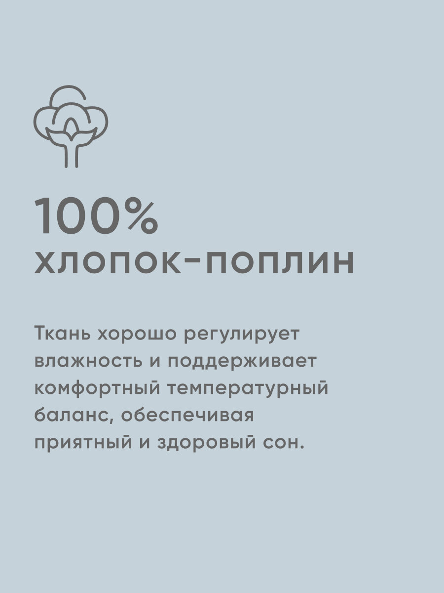 Простыня на резинке Askona (Аскона) Natural Balance Туманно-голубой 160x200x27 — фото 1