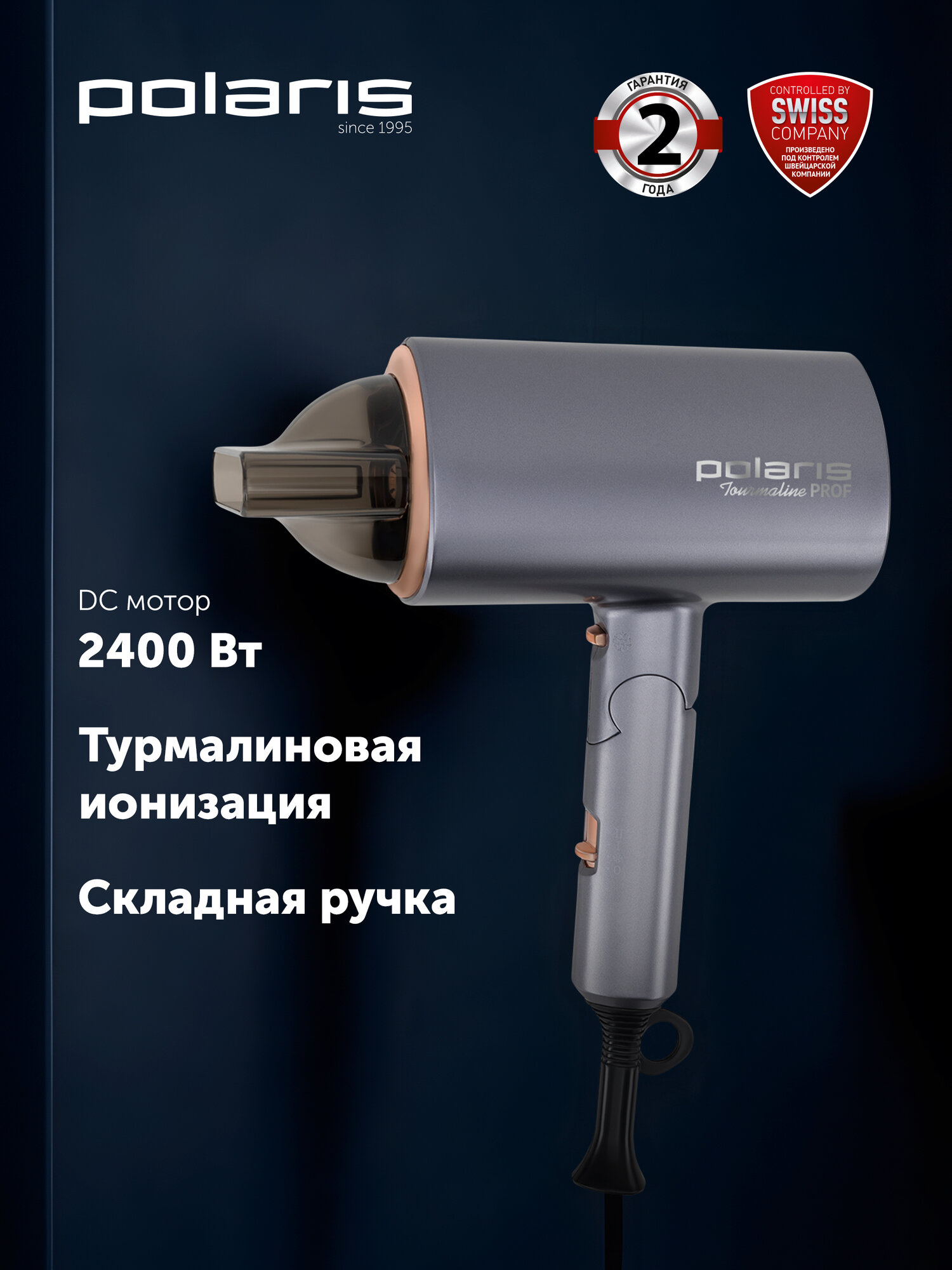 Фен для волос дорожный Polaris PHD 2090ACi Tourmaline PROF графитовый/золотой