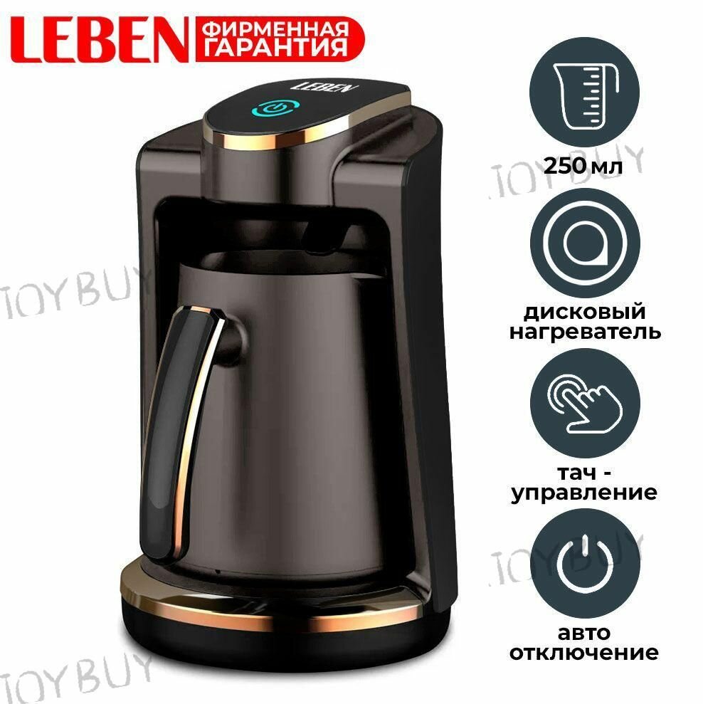 Турка электрическая Leben_tyr черный