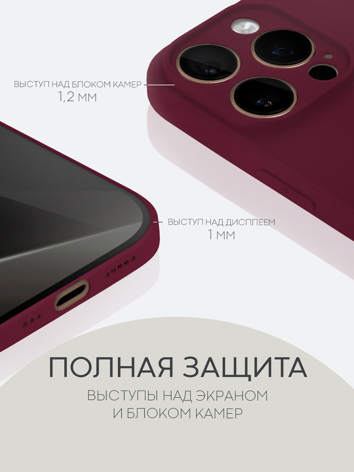 Матовый силиконовый чехол BROSCORP на Apple iPhone 16 Pro Max (Айфон 16 Про Макс), тонкий, с защитой камер, винный — фото 1