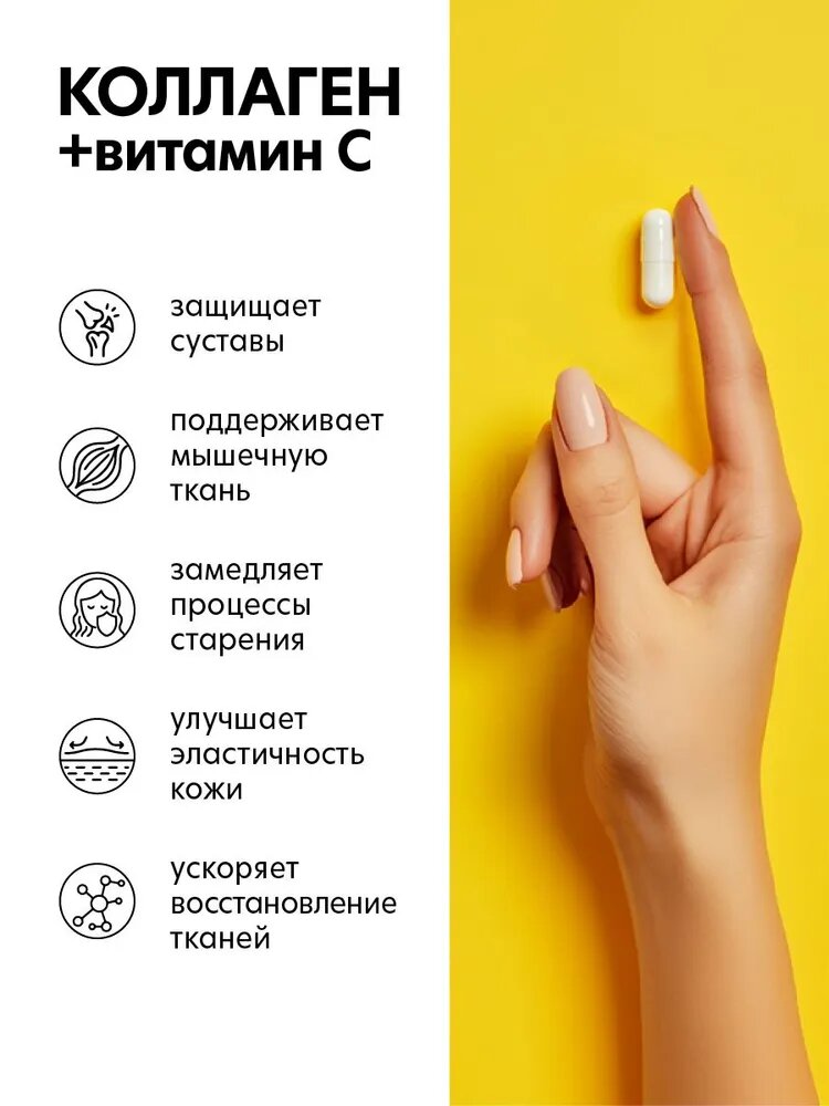 Картинки Коллаген IRONMAN "Collagen-C" для суставов и волос, с витамином С, 144 капсул