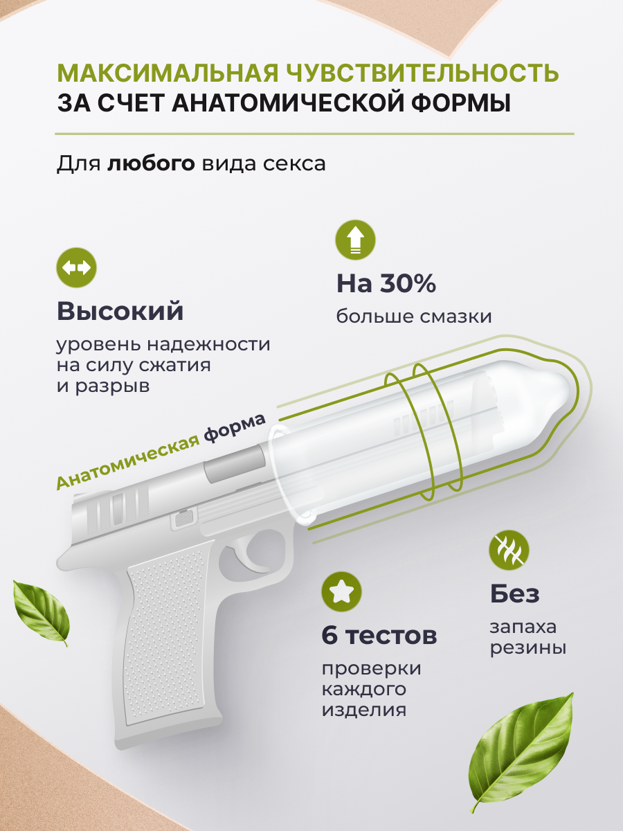 Презервативы Masculan Organic №10, экологичные, тонкие Маскулан, веган 10 шт. в упаковке — фото 1