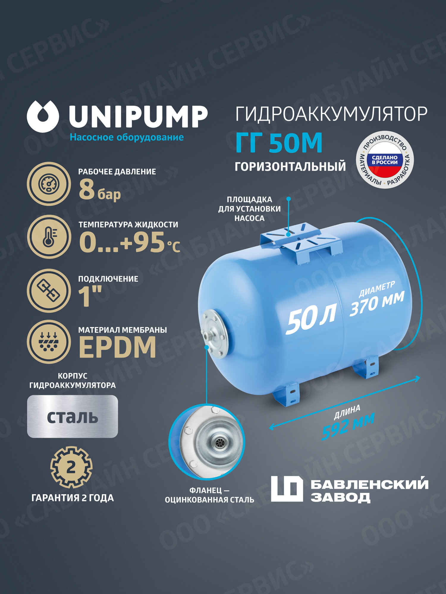 Гидроаккумулятор горизонтальный ГГ 50М (Россия БЭЗ)