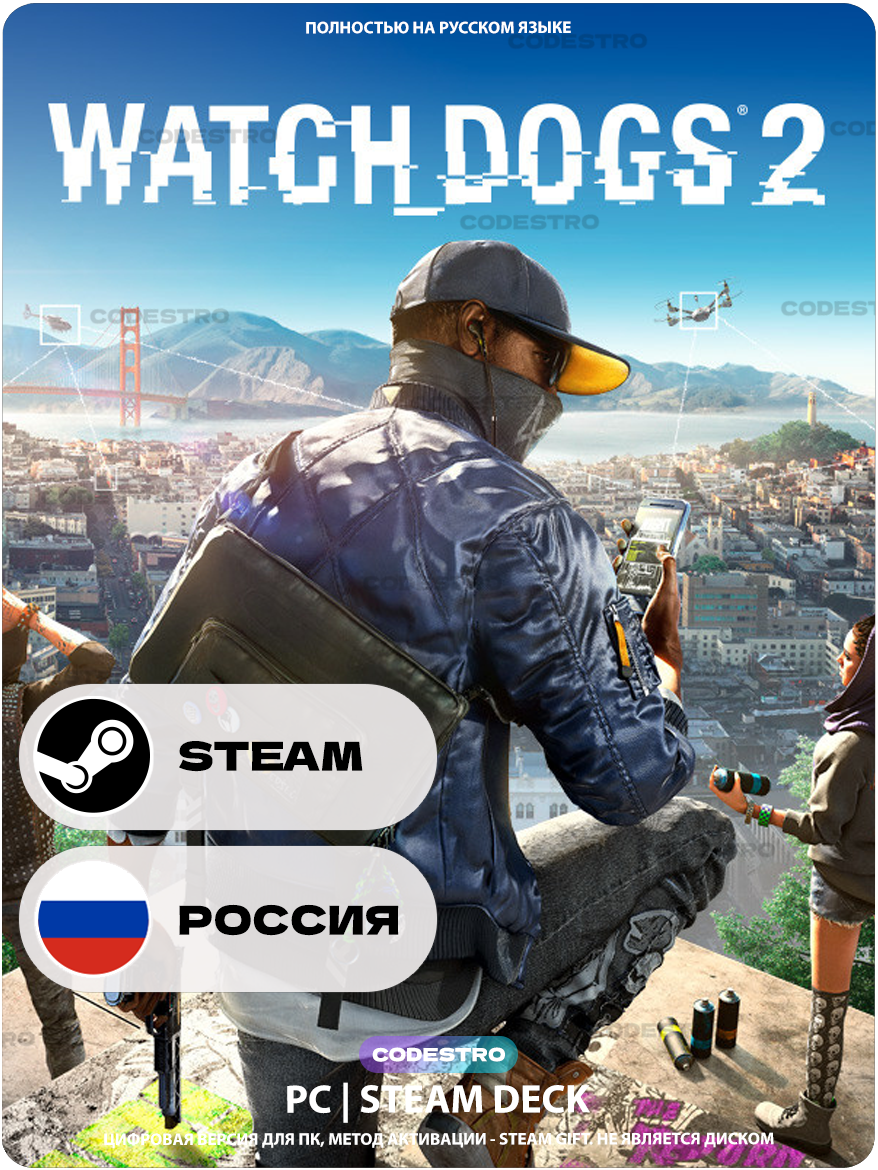 Игра Watch Dogs 2 для Steam PC (ПК), Steam Deck, Россия + Казахстан + Украина, Подарком