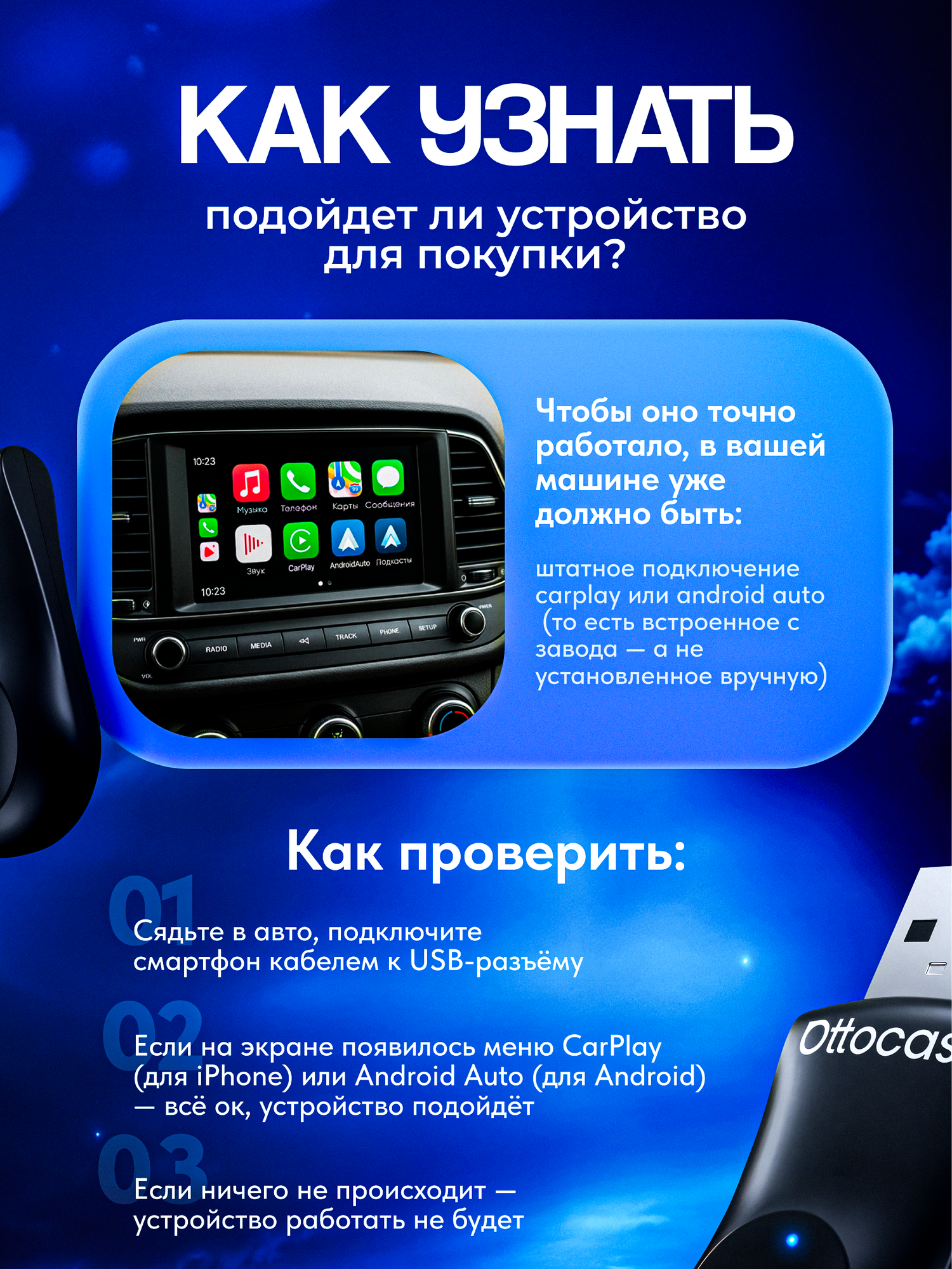 Беспроводной адаптер OTTOCAST mini для CarPlay и Android Auto — фото 1