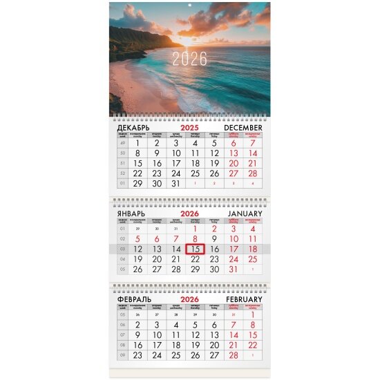 Календарь квартальный Brauberg на 2026 г 3 блока 3 гребня бегунок офсет  "Закат" 116772