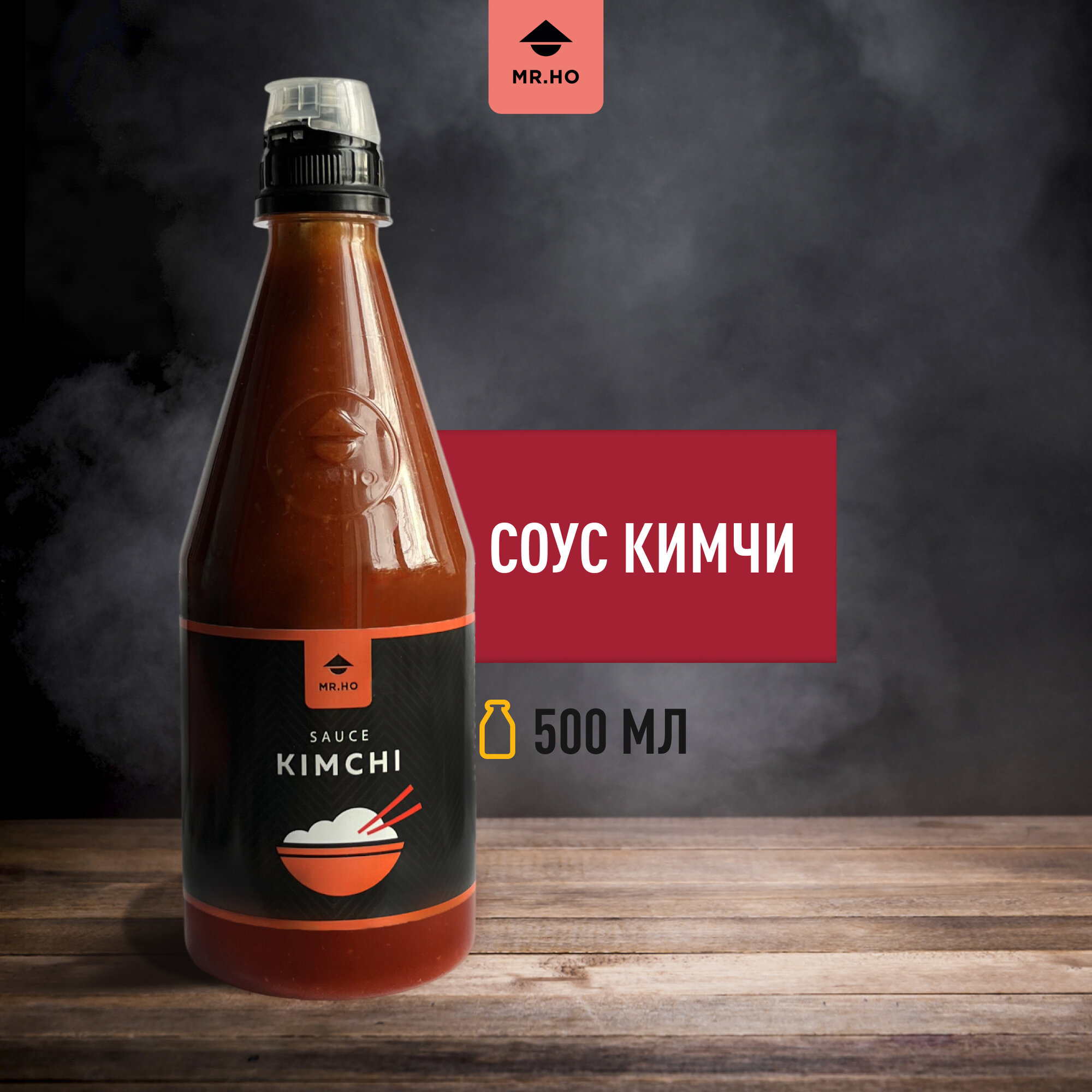 Острый соус Кимчи MR.HO 500 мл, для суши, риса, овощей, супов