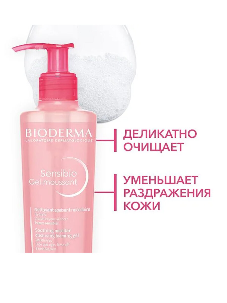 Изображение BIODERMA Sensibio Гель Муссан Для чувствительной кожи! Нежное очищение + увлажнение