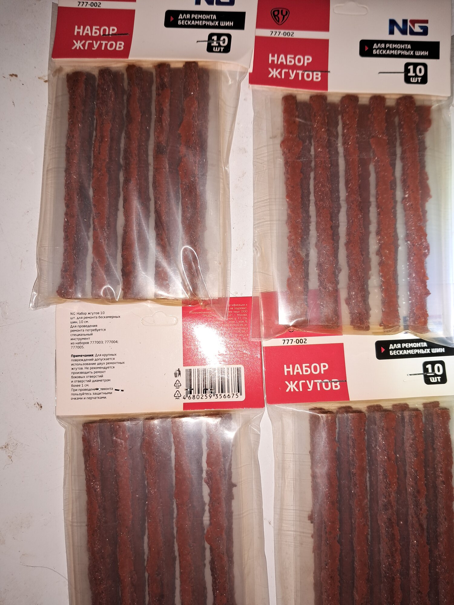 4 набора Жгутов (комплект) в каждом по 10 штук, для ремонта шин NEW GALAXY