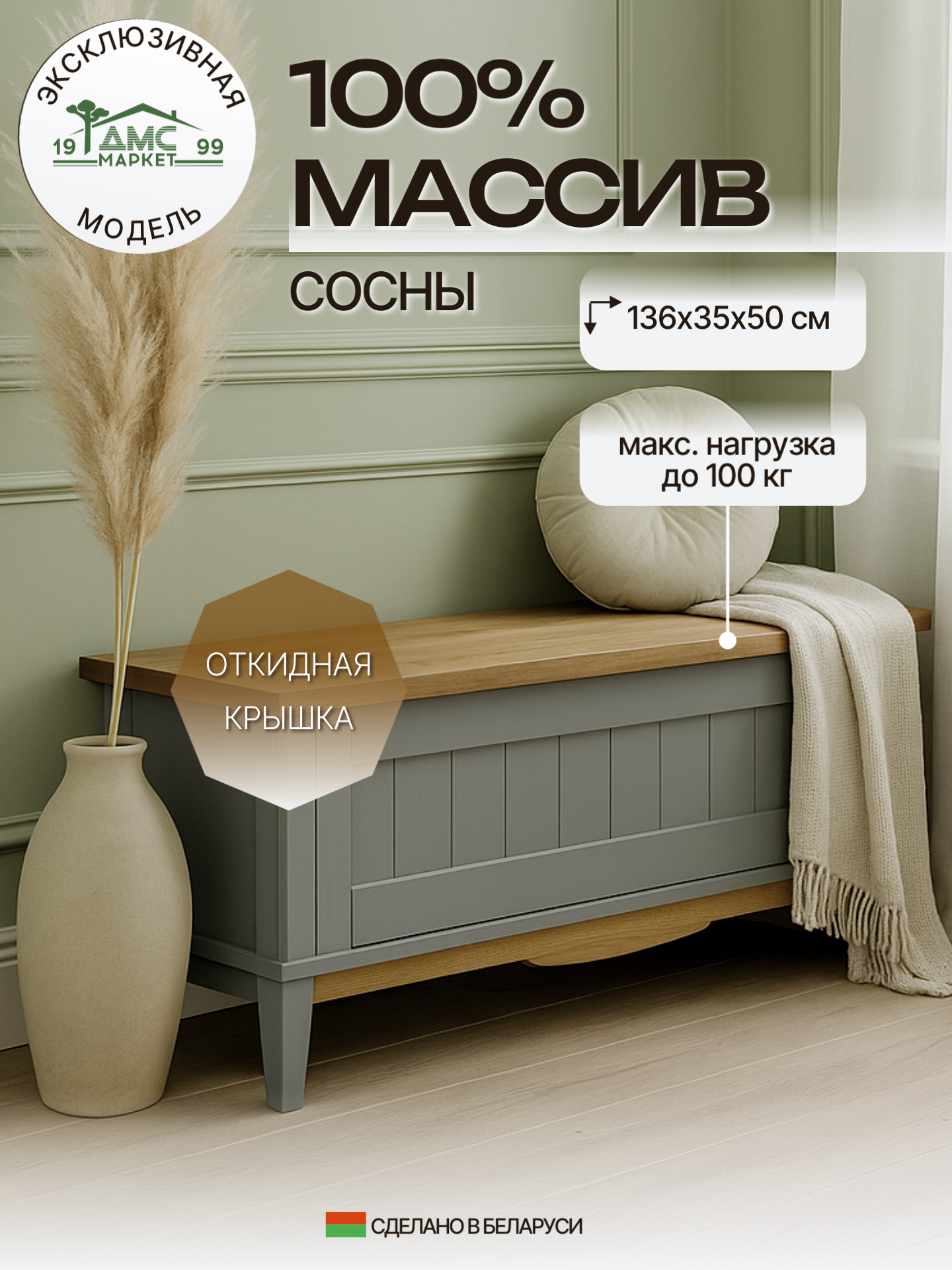 Тумба сундук с сиденьем  массив сосны Пенни 136х35х50 цвет   серый воск антик