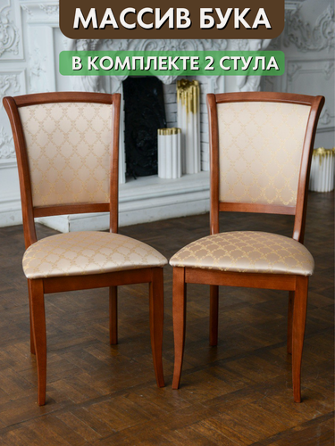 Изображение товара Венские стулья деревянные орех цвет, массив бука. Комплект 2 мягких стула
