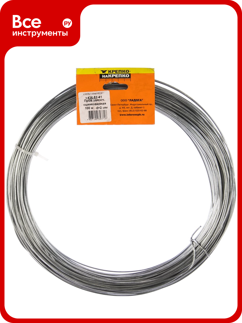 Вязальная проволока крепко-накрепко d2.0 вяз/оцинк. 100 м/п 43718