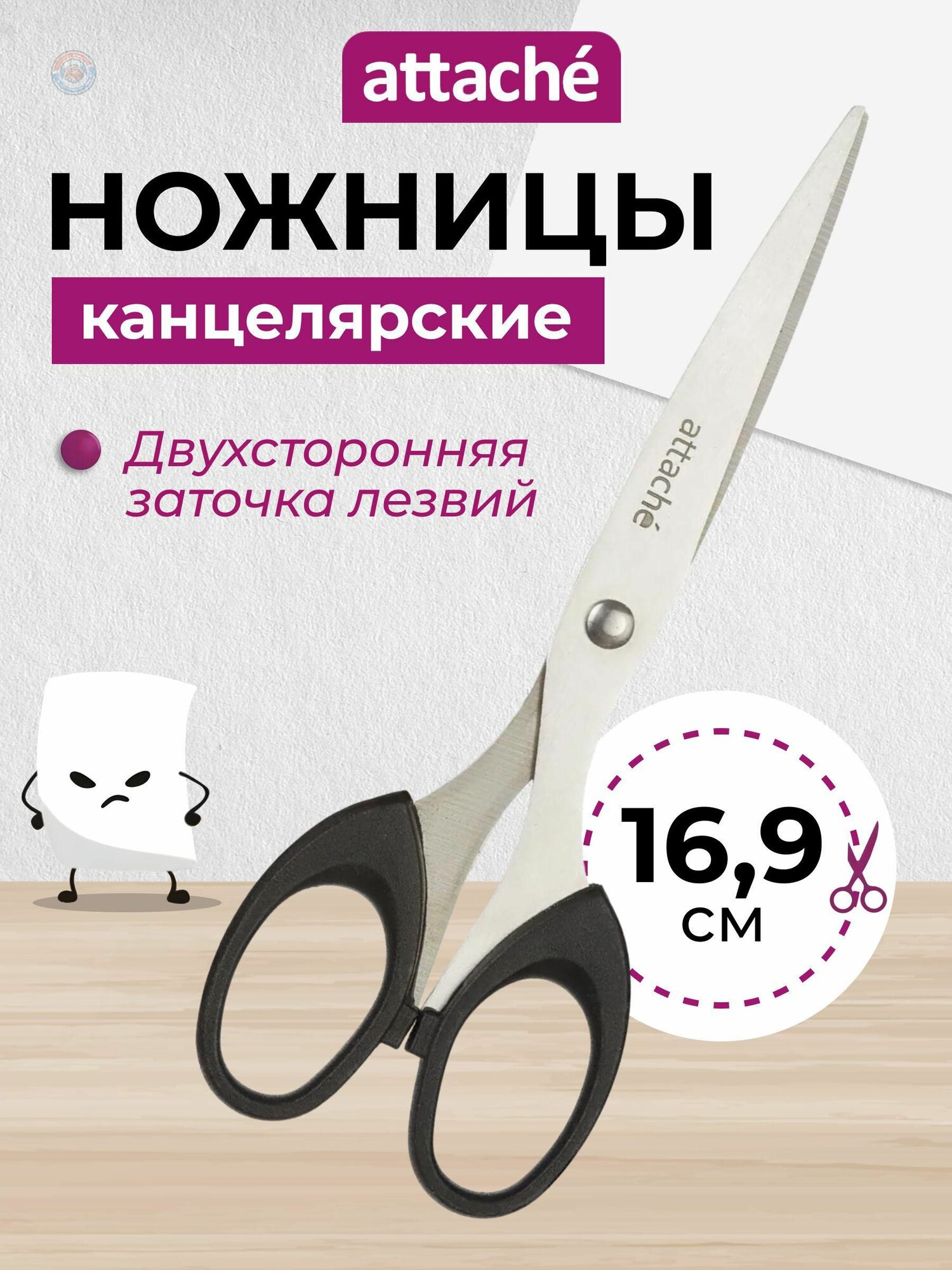 Универсальные канцелярские ножницы для бумаги, картона и ткани с удобными ручками и острыми лезвиями