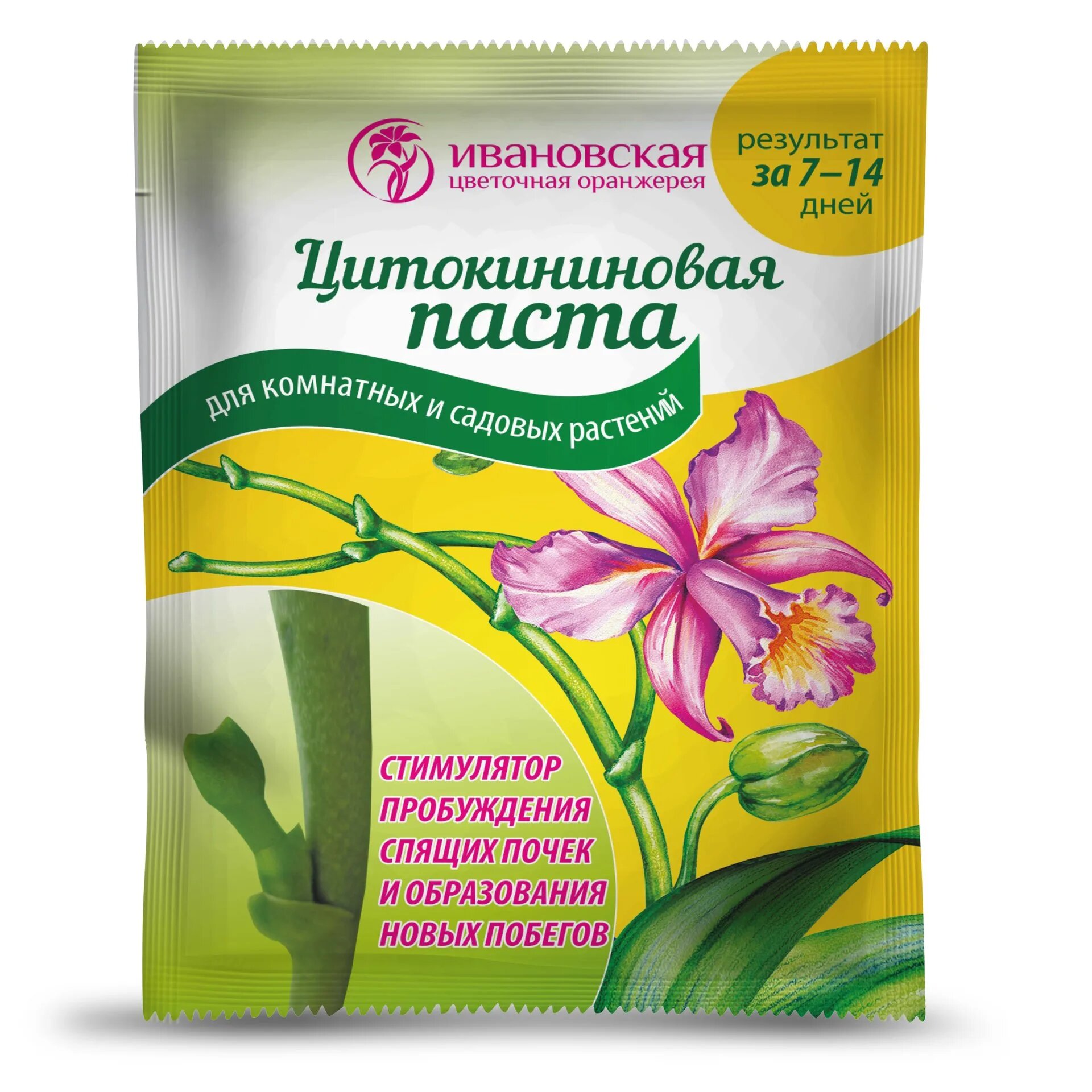 Цитокининовая паста 1,5 мл — стимулятор роста и пробуждения почек для растений