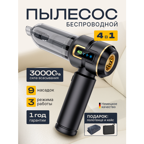 Автомобильный пылесос беспроводной 3 в 1 Мини-пылесос для дома пылесос для автомобиля мебели компьютера аккумуляторный ручной 4199₽