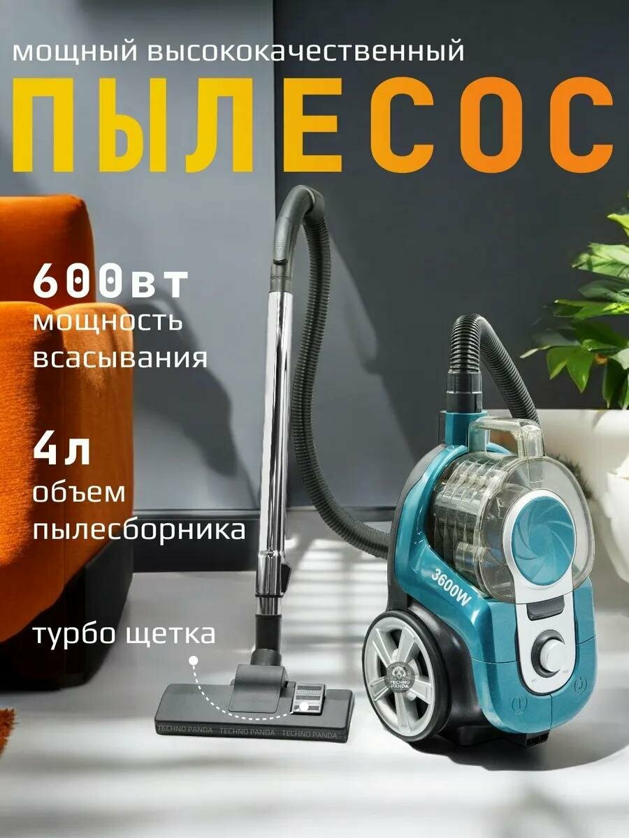 Пылесос Samsung VC4520, контейнер 4 л, автоматическое сматывание кабеля, низкий уровень шума
