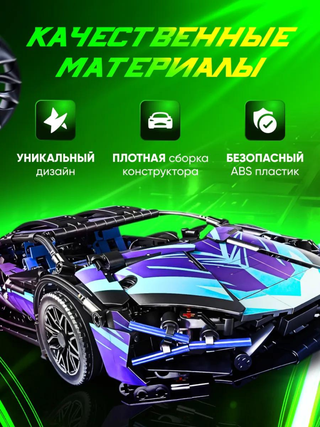 Конструктор машина для мальчика Lamborghini аналог Lego, 1314 деталей — фото 1