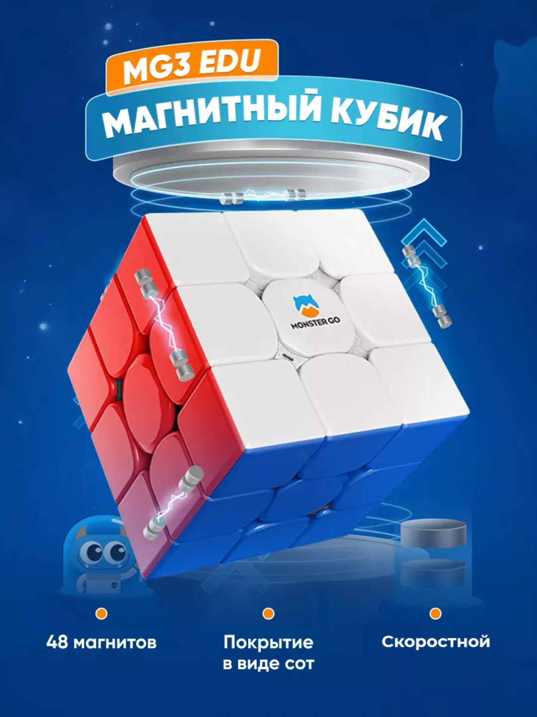 Магнитный кубик Рубика GAN 3х3 MG3 Monster Go EDU скоростной - игра головоломка для детей и взрослых