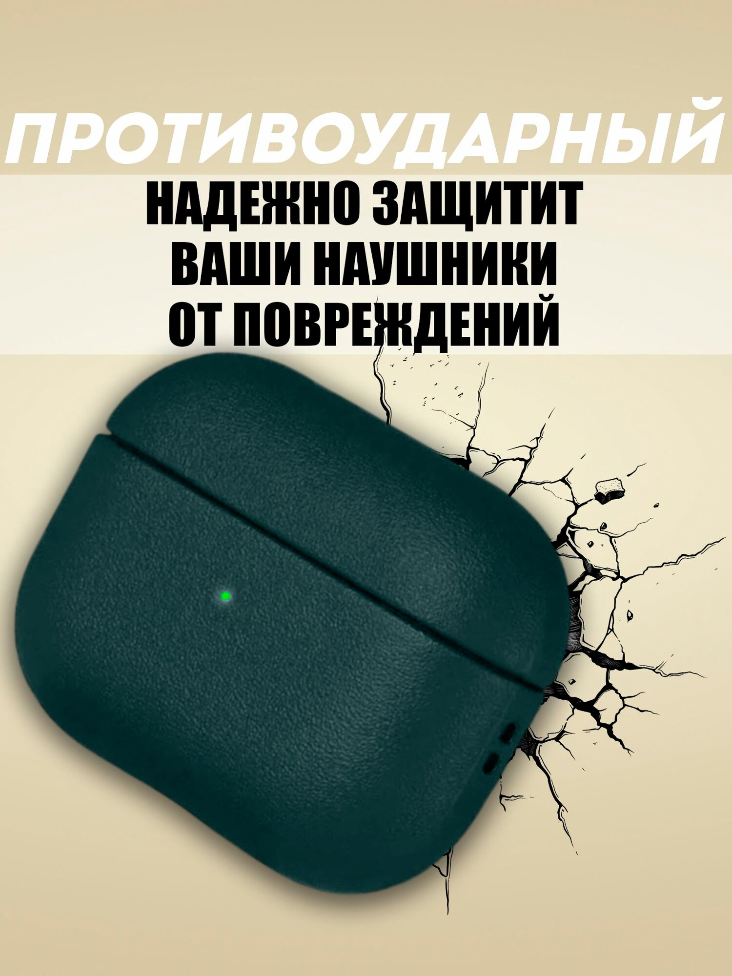 Чехол для AirPods Pro 2 / Защитный чехол с дизайном под кожу HardShell для Аирподс Про 2, Цвет: Зеленый — фото 1