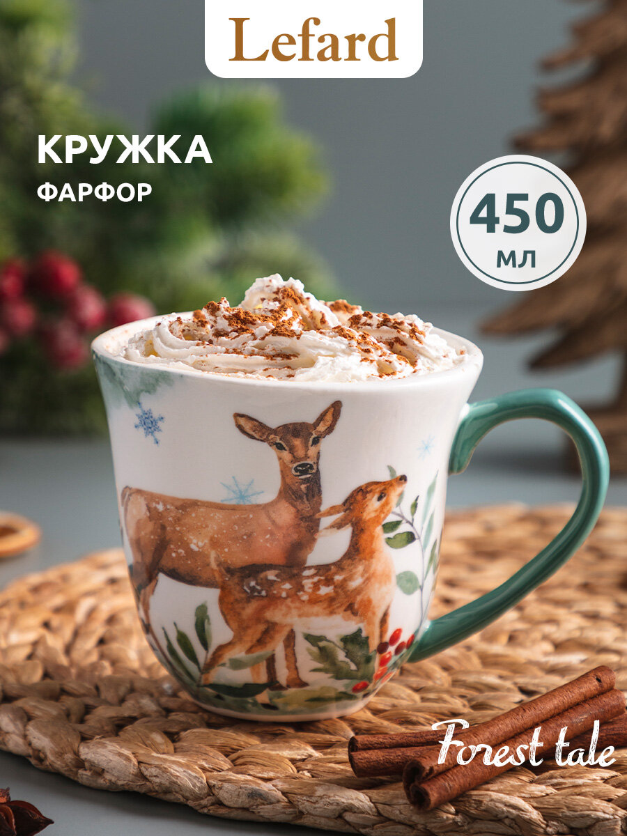 Кружка новогодняя Lefard 