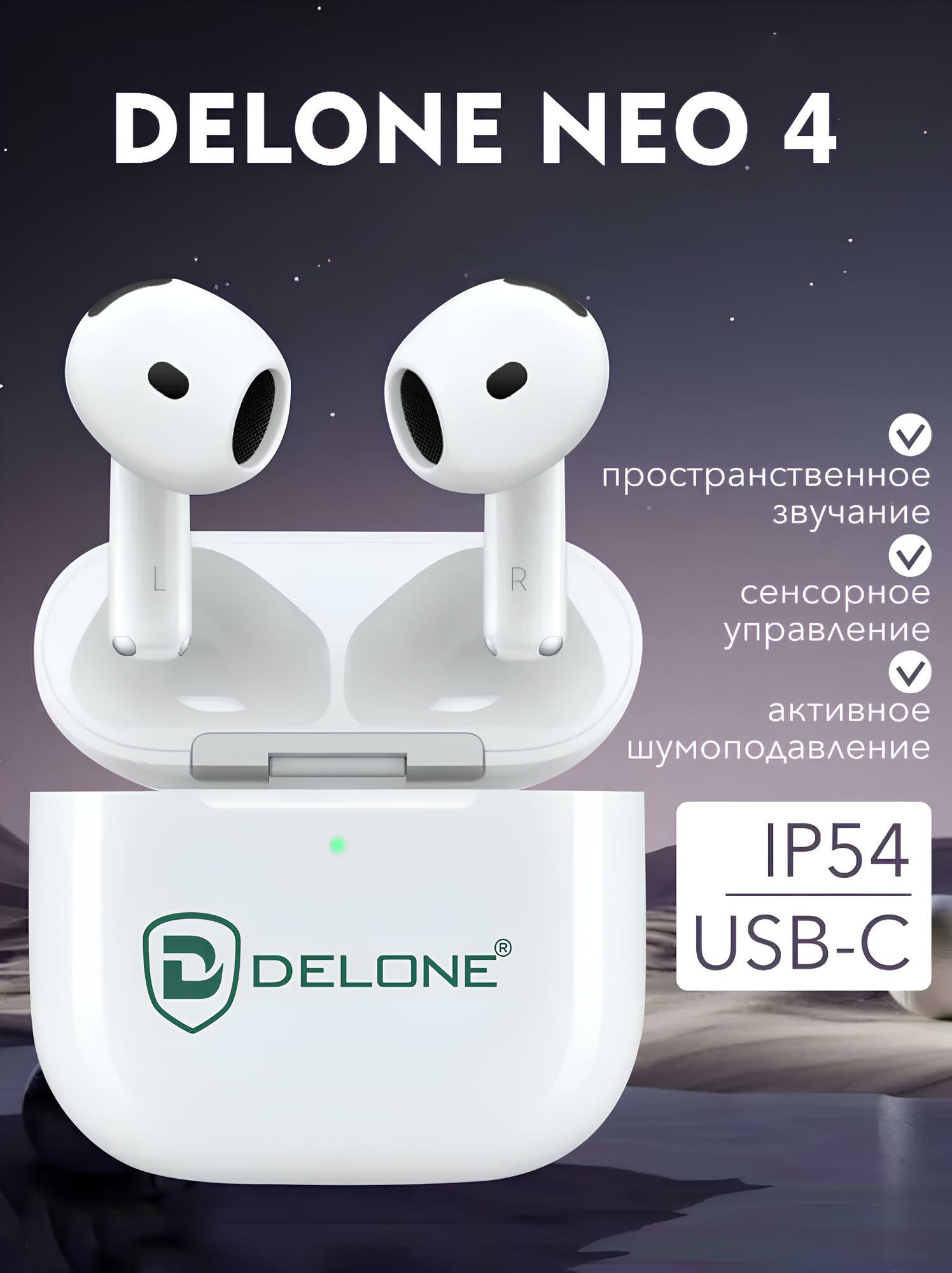 Наушники Delone NEO 4, TWS, шумоподавление, сенсорное управление