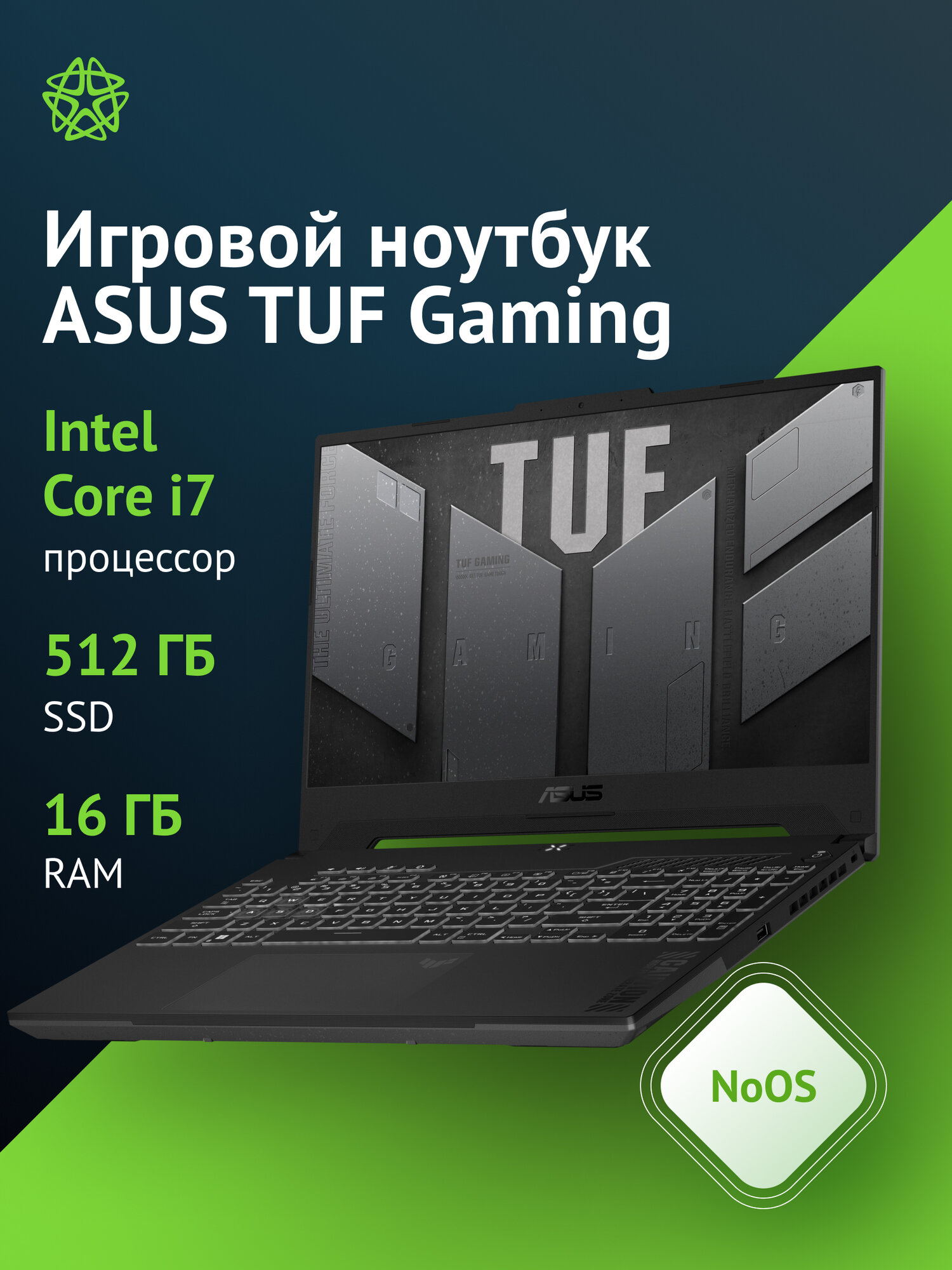 Ноутбук Asus TUF Gaming FX507VV-LP186, 15.6, IPS, Intel Core i7 13620H, DDR5 16ГБ, SSD 512ГБ, NVIDIA RTX 4060 8ГБ, серый