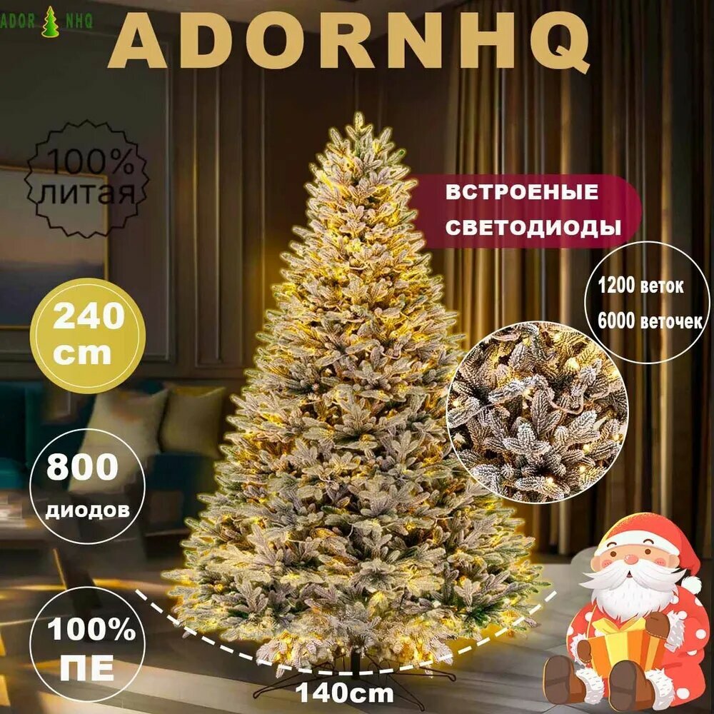 Елка искусственная Литая+ПВХ+флок 240.4 см