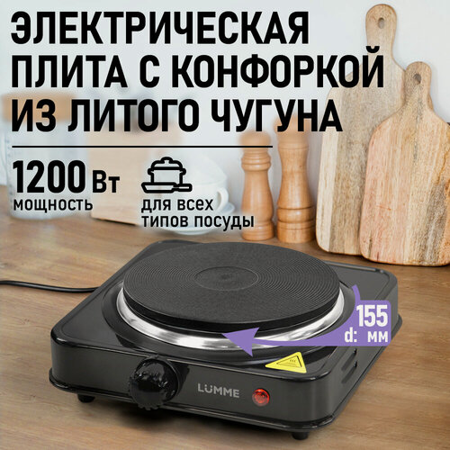 Изображение товара Плитка электрическая LUMME LU-HP3716A черный