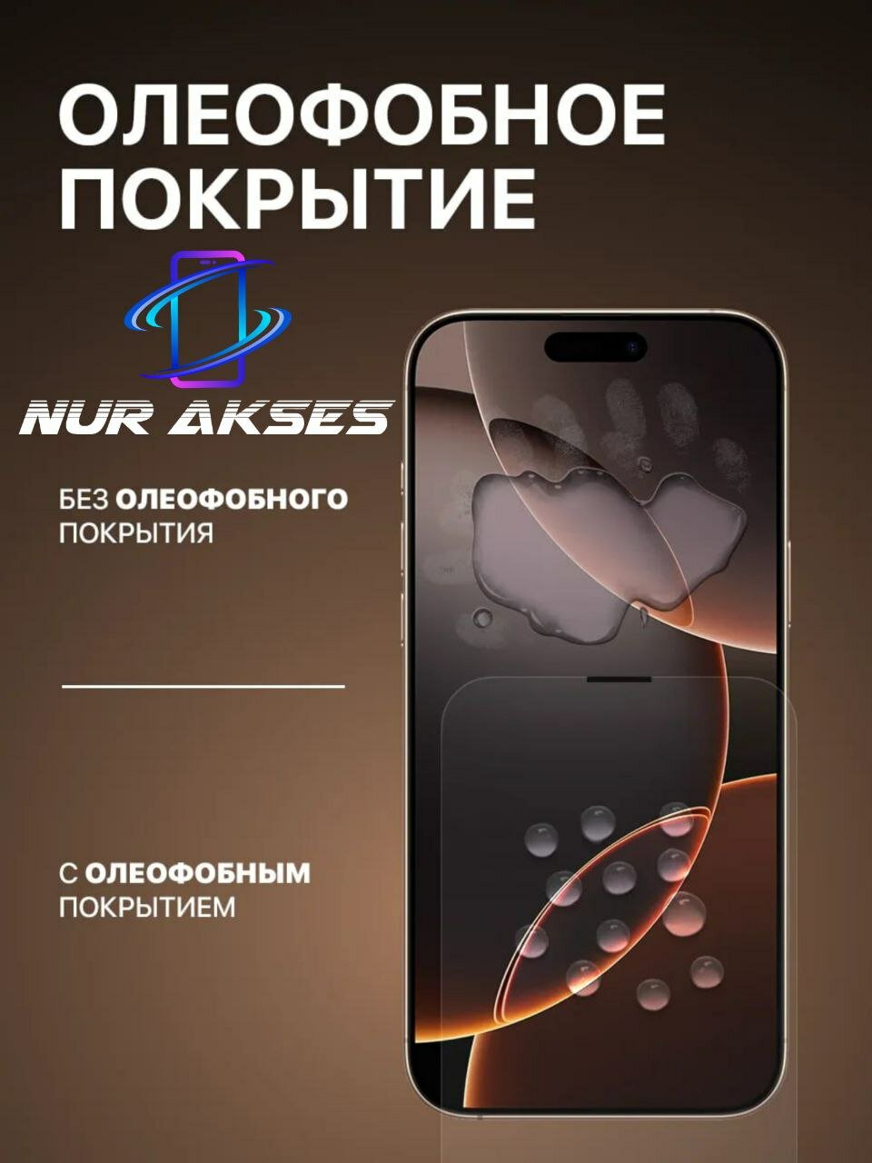 Защитное стекло противоударный на iphone 16 pro max без рамок