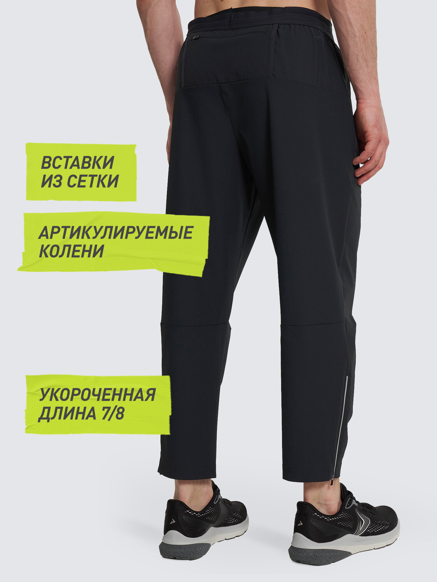 Брюки спортивные Demix M D Running Tech Woven 7/8 Pants, размер 46, черный — фото 1