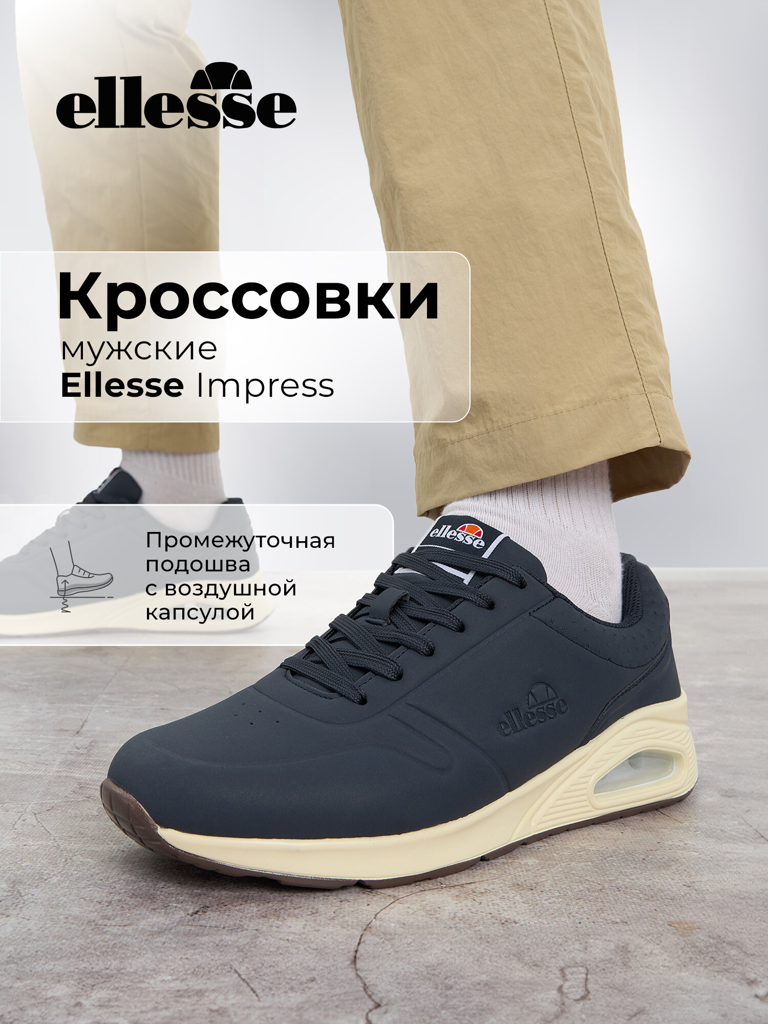Кроссовки ellesse IMPRESS