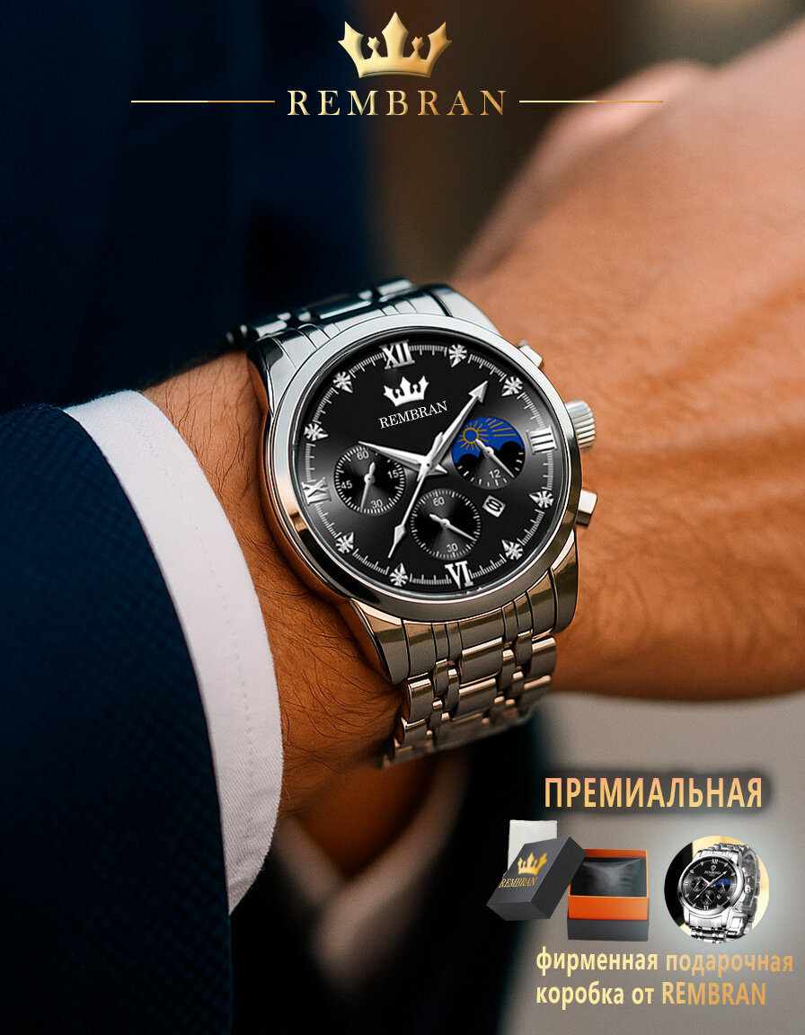 Наручные часы REMBRAN 