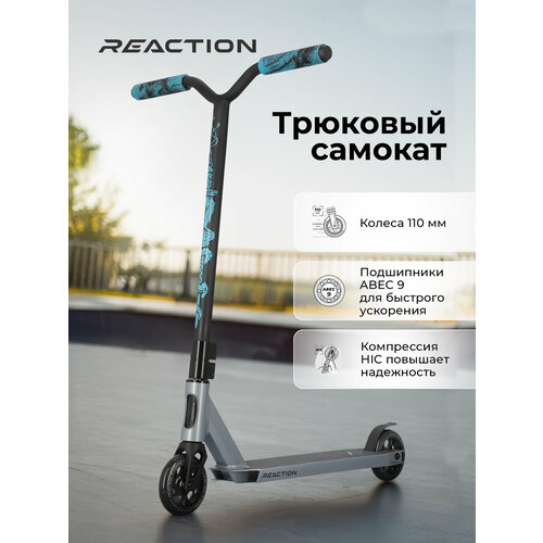 Самокат Reaction Stunt 3.0 alt