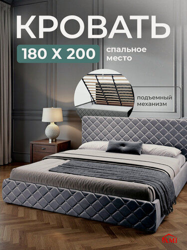 Изображение товара Двуспальная кровать 180х200 с подъемным механизмом Валенсия с ящиками и мягким изголовьем вельвет темно-серый Ами Мебель