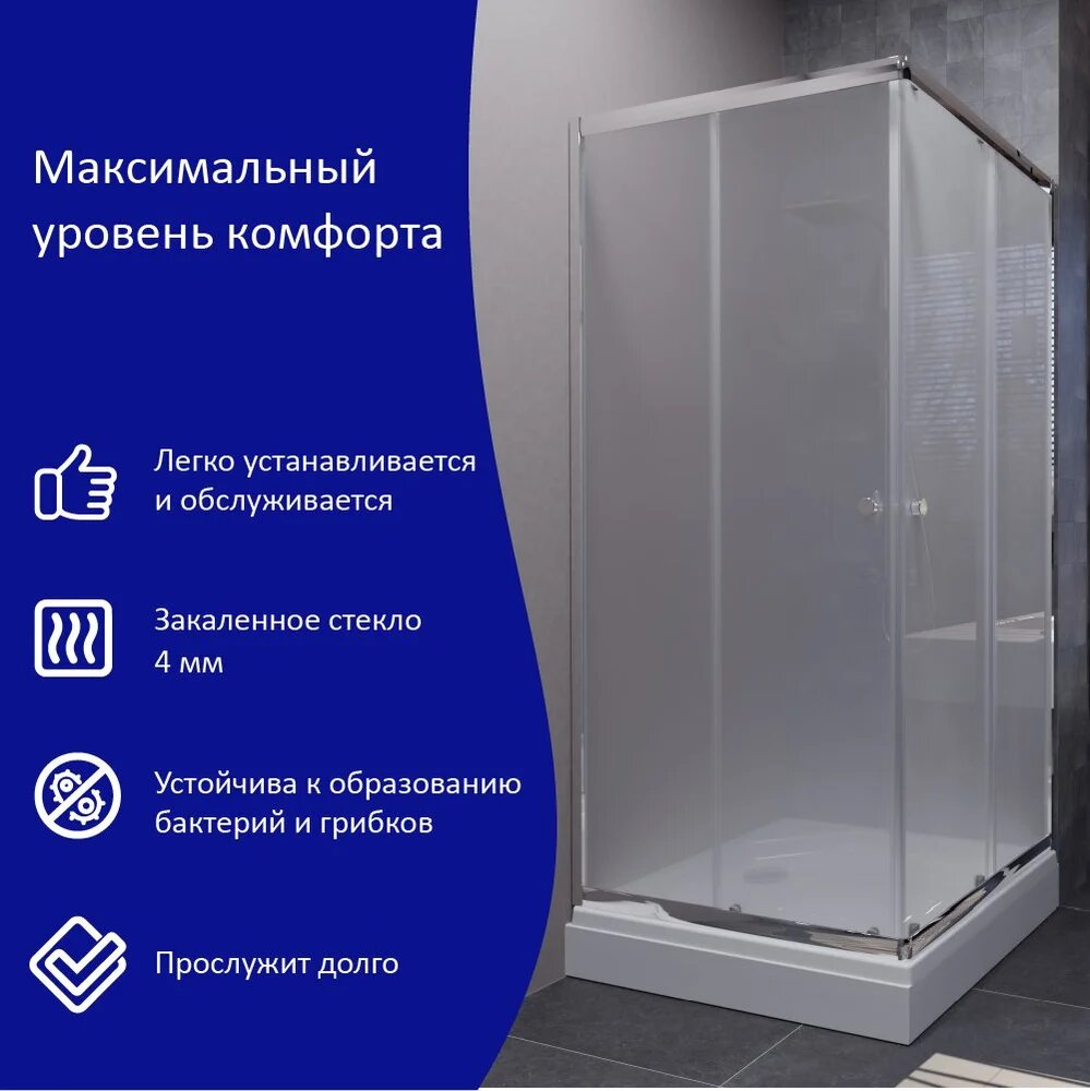 Душевой уголок ARAGUT Бетта Щ0000067967 80х80 см с поддоном профиль хром прозрачное стекло