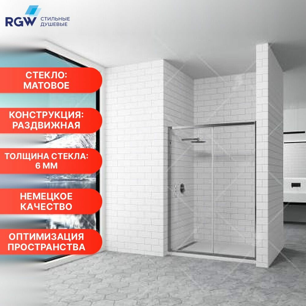 Душевая дверь RGW PA-016 180х195 стекло матовое - фото №2
