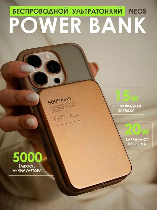 Powerbank 10000mAh, 15/20W fast charging, 7Milliard “Smart Thin” MagSafe (ORIGINAL), алюминиевым корпусом, DESERT