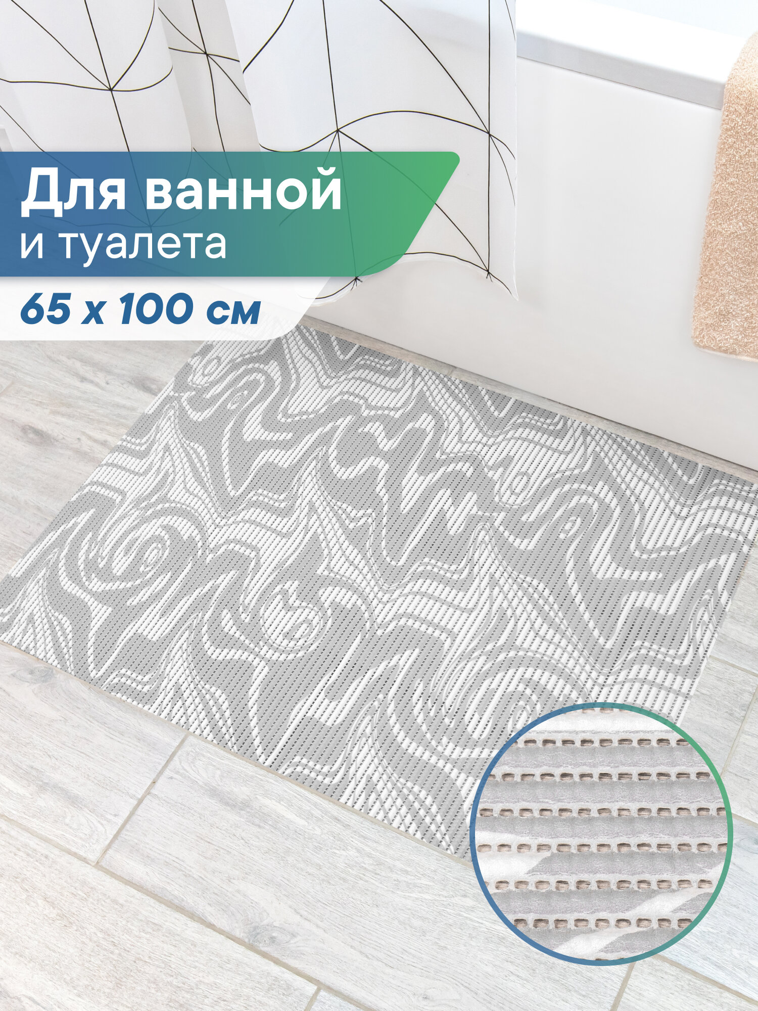 Коврик для ванны душа и туалета из вспененного ПВХ противоскользящий мягкий безворсовый 65х100 с рисунком V39