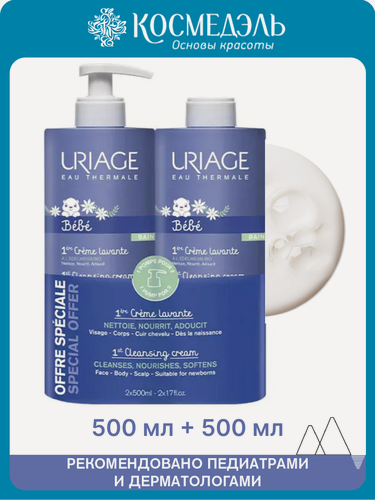 Изображение товара Первый очищающий пенящийся крем Uriage "Bebe", для новорожденных, без парабенов, 500 мл + 500 мл