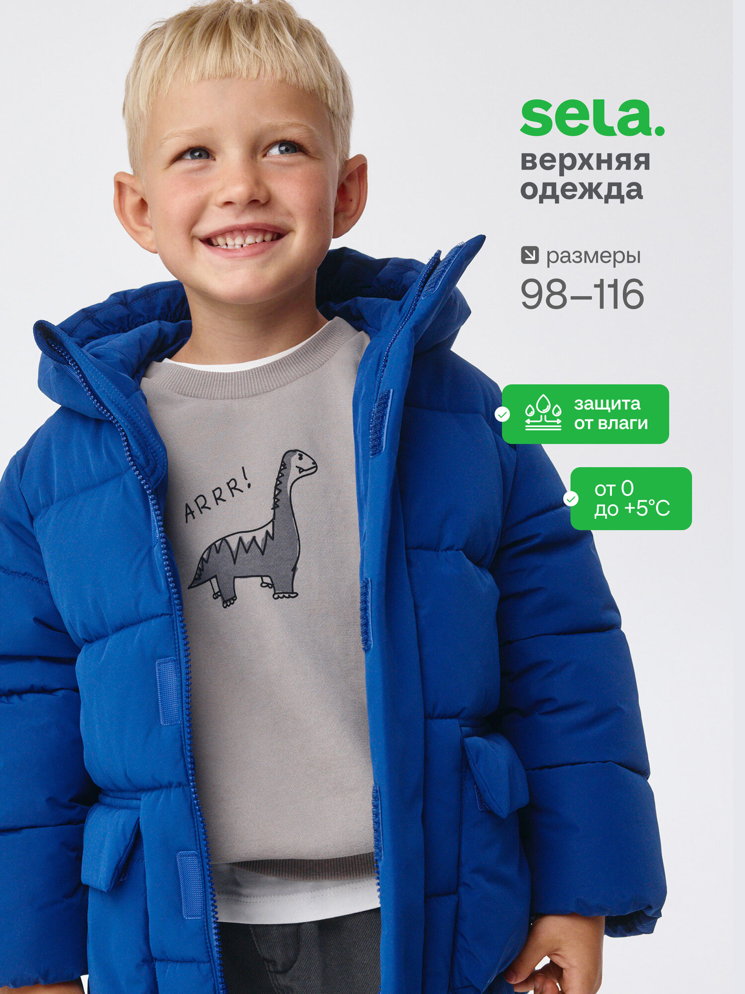 Куртка Sela размер 104 темно-синий