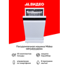 Фото Midea MFD45S160 Wi/Si