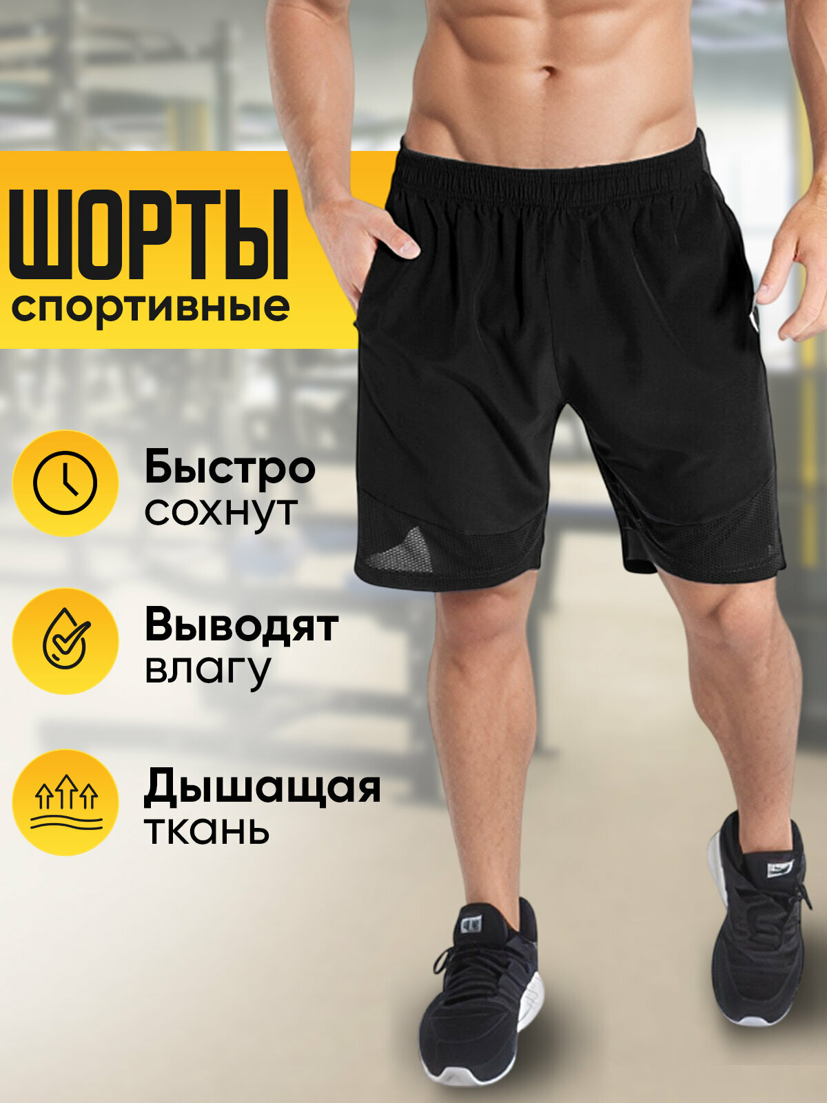 Шорты VANSYDICAL размер XXL черный