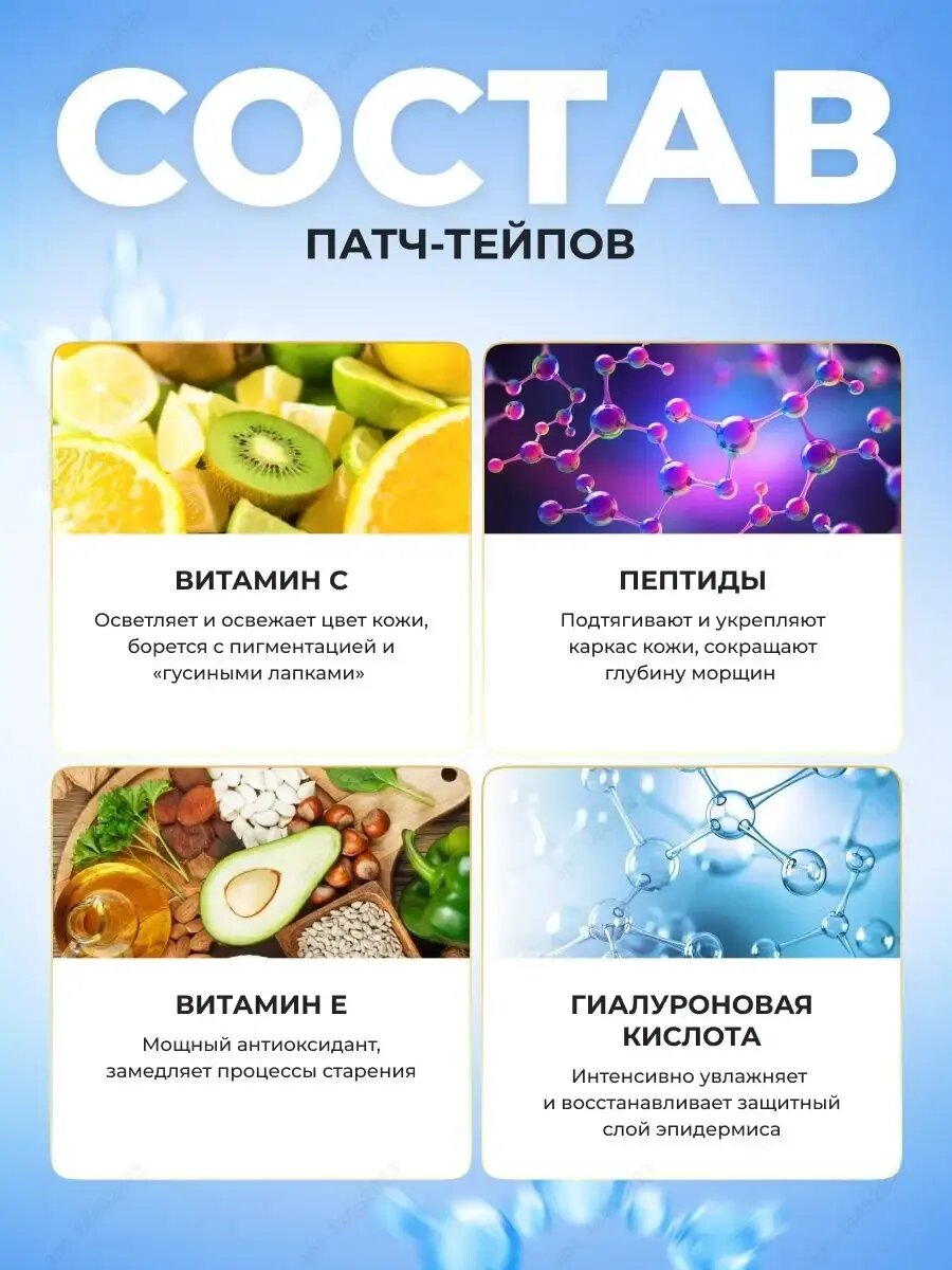 Тейпы-Патчи Secret-strips невидимые для лифтинга и подтяжки овала лица, 10 пар — фото 1