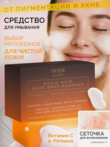 Изображение товара Мыло косметическое для лица, мыло для рук и тела, для проблемной кожи, средство от прыщей и пигментации с сеточкой