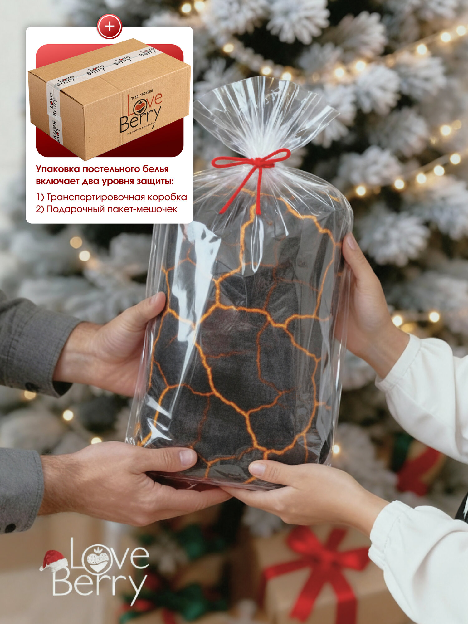 Плед 150х200 LOVEBERRY, 1,5 спальный, из велсофта, на диван и кровать — фото 1