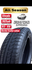 Шина All Season , всесезонные, для легкового авто 12R-18R 4шт