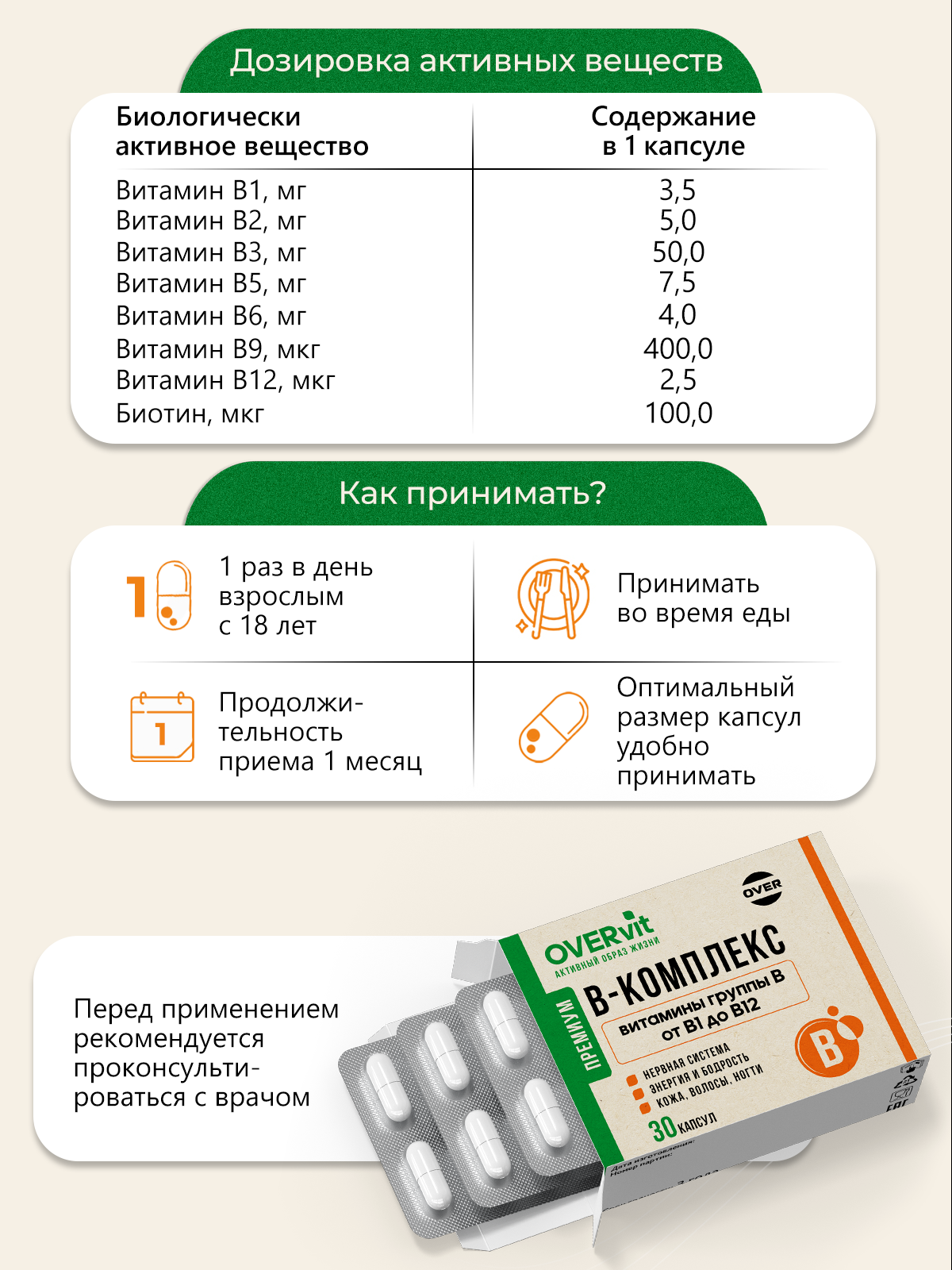 Витамины группы в, в комплекс, для энергии и красоты, 30 капсул — фото 4