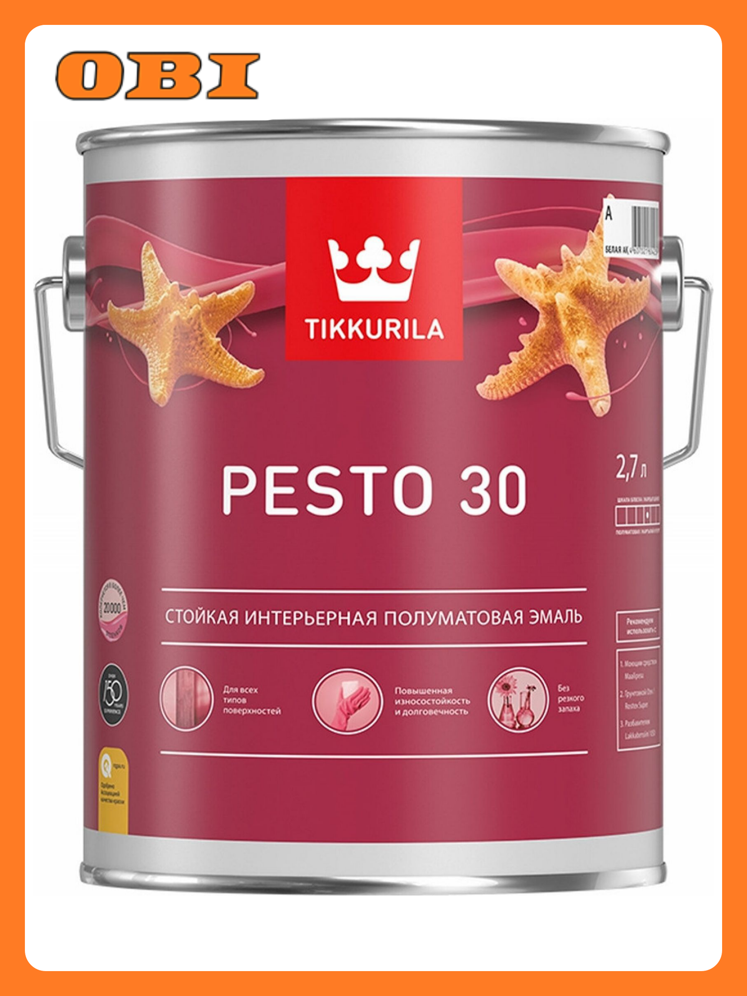 Эмаль Tikkurila Tikkivala Pesto алкидная полуматовая 27л
