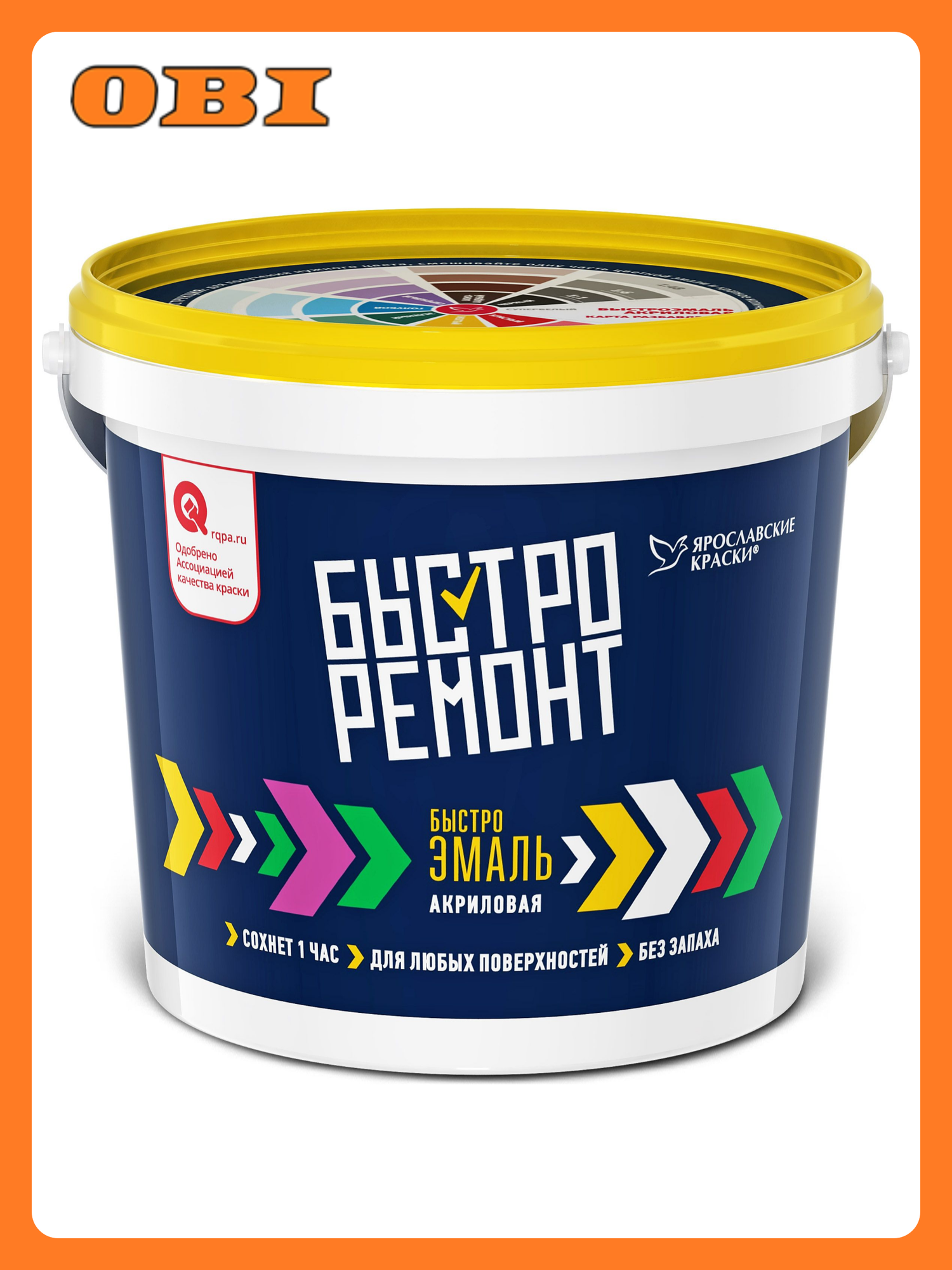 Быстроэмаль Ярославские краски акриловая белая база А ведро 09 кг